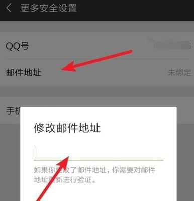 注册邮件帐号的步骤（详解如何注册一个邮件帐号）
