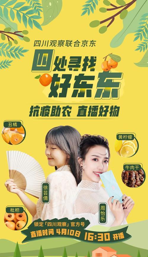 直播带货（通过直播带货）