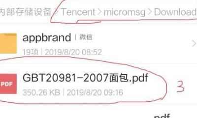 如何通过文件夹拖到微信实现快速文件传输（简便的文件传输方法助您高效工作）