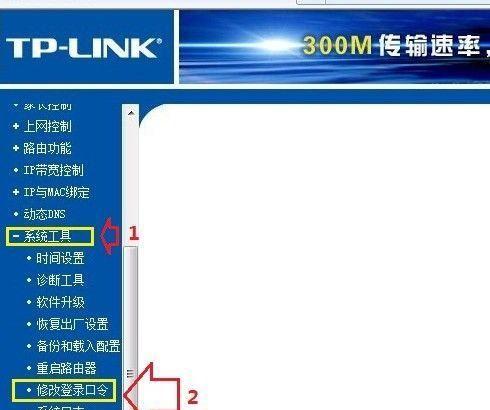如何改变路由器地址来提高网络安全性（通过更改路由器地址）