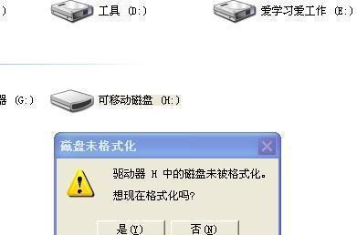 如何恢复由于U盘损坏而丢失的数据（解决U盘损坏问题）