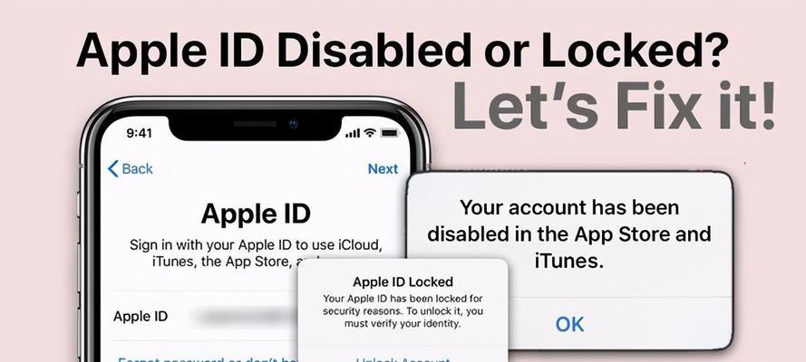 如何解锁已停用的iPhone（教程分享与解锁技巧）