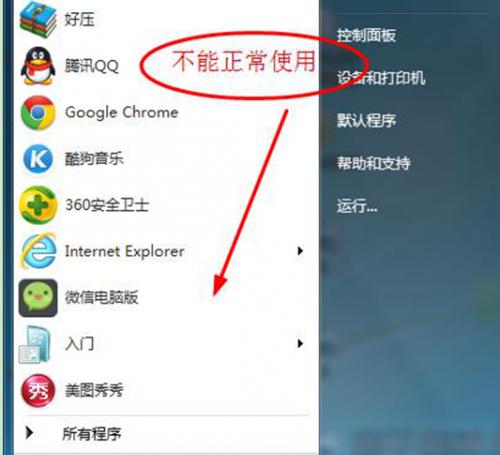 解决Win7网络显示问题的方法（Win7网络显示问题解决方案及常见故障排除）
