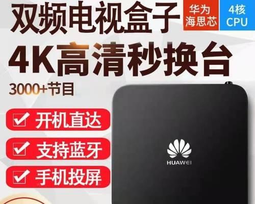 如何安装无线WIFI电视机顶盒（简单步骤让您快速享受智能电视体验）