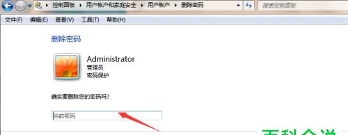 如何设置电脑开机密码（简单步骤教你保护电脑安全）