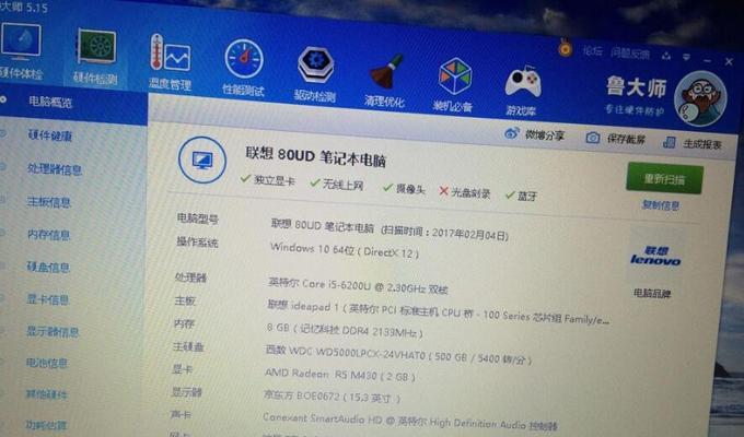 如何判断电脑硬件配置的优劣（以电脑硬件配置为主题）