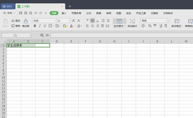 新手如何制作表格（详细步骤让你轻松上手）