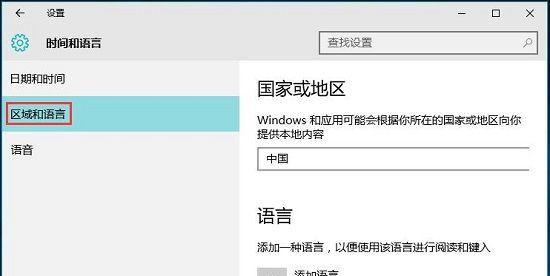 Win10字体安装指南（教你如何在电脑上安装并使用Win10字体）