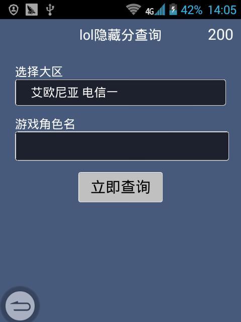 探秘LOL隐藏分查询及对应段位的方法（揭示2024年LOL隐藏分的神秘面纱）