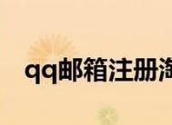 国内邮箱推荐注册，哪个好（比较国内常用邮箱平台）