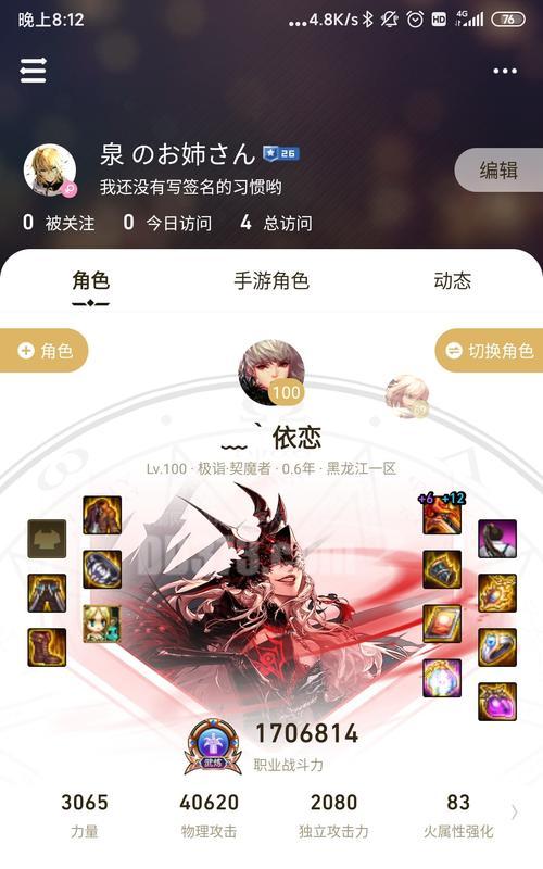 DNF契魔者加点100版本全解析（打造最强契魔者）