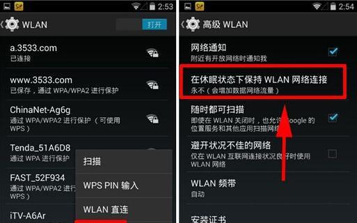 解决安卓手机无法连接WiFi的问题（找到并修复连接问题的原因与方法）