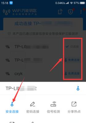 手机WiFi密码忘记了怎么办（快速找回手机WiFi密码的方法）