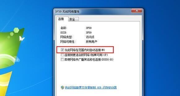 如何在台式电脑上连接无线网络WiFi（简单易行的步骤让你轻松上网畅享无线网络）