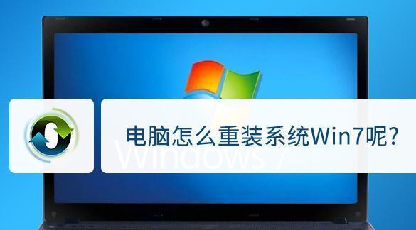 Win7自带一键重装系统的操作方法（快速恢复电脑出厂设置）
