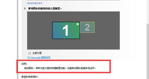 深入了解电脑配置参数，优化您的使用体验（电脑属性解析与调整）