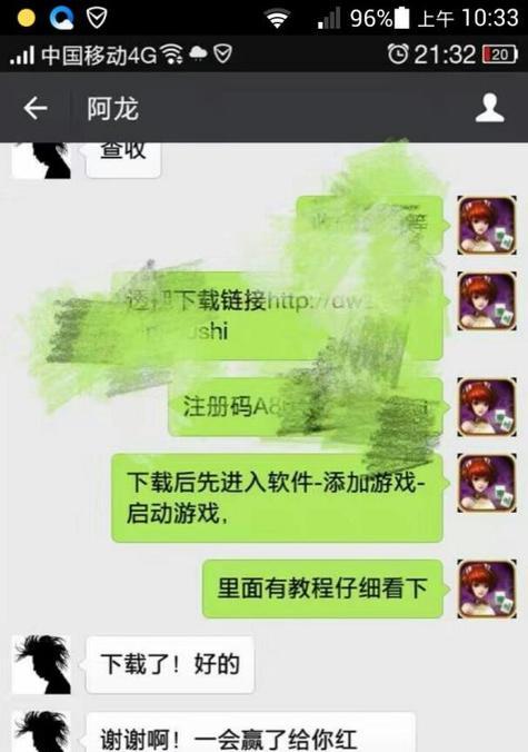 解密手机神器（用一键操作）