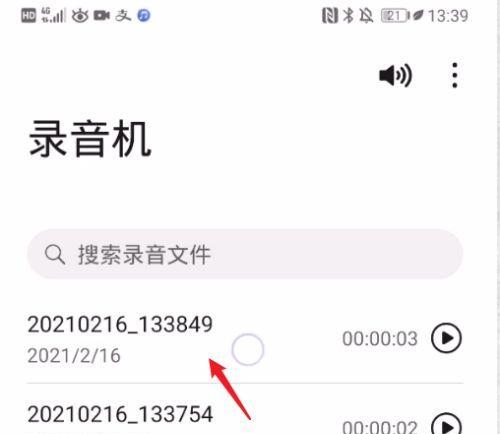 安卓手机录音文件夹位置解析（探寻安卓手机录音文件夹隐藏在何处）