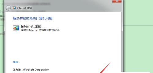 家里网络连接正常却无法上网（遇到家里网络连接问题？别急）
