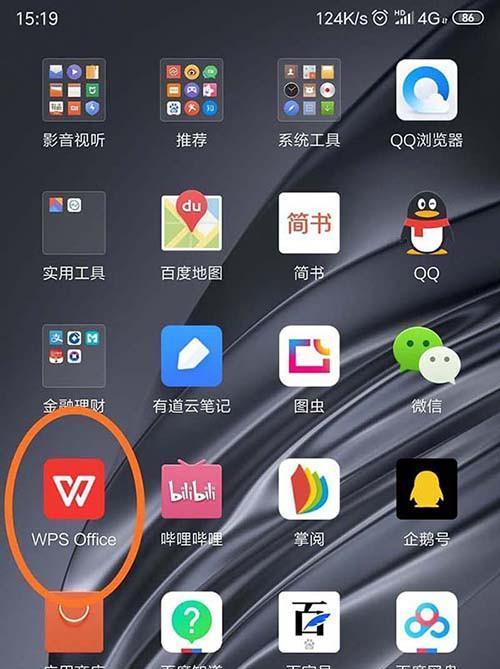 教你如何解除没有密码的PDF加密（通过WPS轻松破解PDF文件的加密）