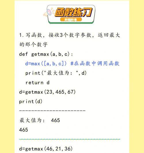 Python中的append函数及其作用（一种用于在Python中添加元素到列表的重要函数）