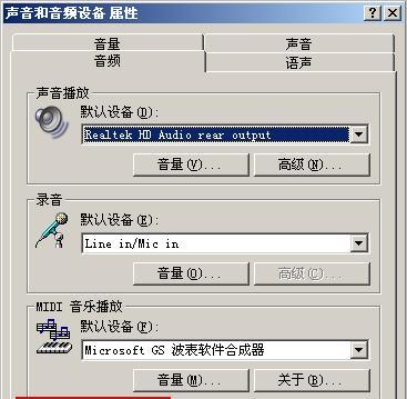 电脑没声音了怎么办（恢复步骤详解）