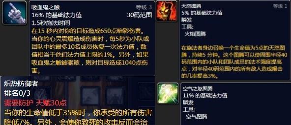 60版本魔兽世界中最强职业的探讨（揭秘60版本魔兽世界中最具战斗力的职业群体）