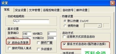 用手机远程控制电脑，轻松实现无线办公（以VNC远程桌面软件为例）