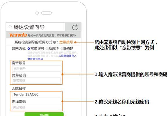 无线路由器设置指南（详细步骤让你轻松搭建家庭网络）