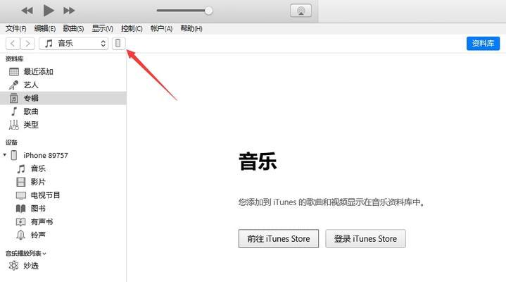 如何完整备份iPhone所有数据到电脑（简单步骤教你轻松备份iPhone数据）