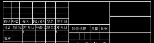图纸标题栏格式标准的重要性及规范要求（建筑设计中的关键细节及标准化要求）