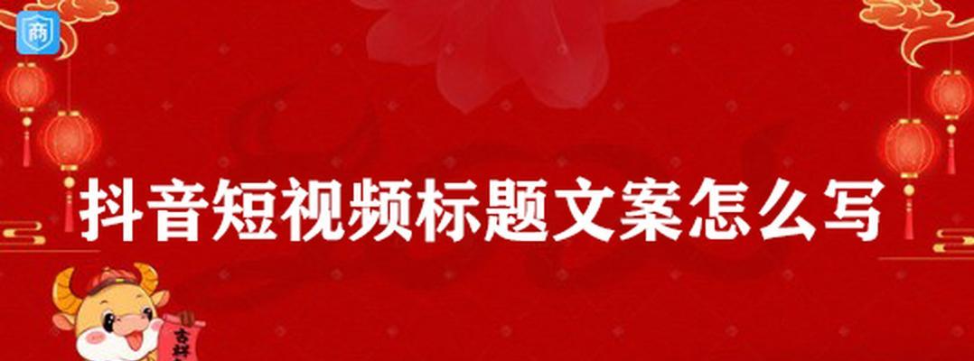 如何撰写抖音商品标题（）