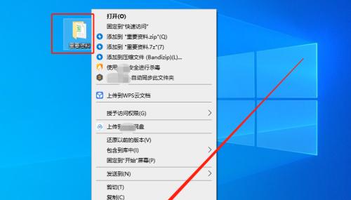 如何设置密码保护电脑文件（加强电脑文件安全）