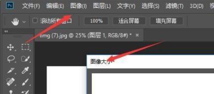 提高图片像素和清晰度的有效方法（利用Photoshop增加图片清晰度）