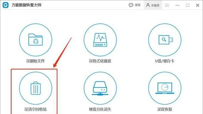 电脑回收站不见了，文件恢复方法大揭秘（教你轻松找回误删的重要文件）
