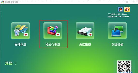 以硬盘格式化恢复工具的使用技巧（教你如何正确使用硬盘格式化恢复工具来恢复数据）