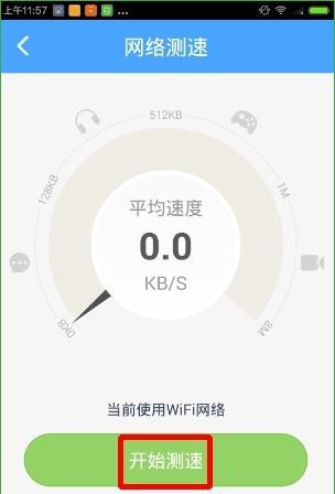 如何判断WiFi测速是否正常（从测速结果到实际使用体验）