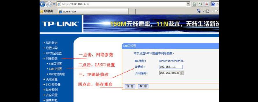 如何设置第二个路由器以实现上网连接（使用第二个路由器配置无线网络连接的步骤）