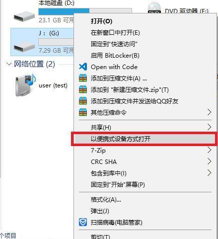 1.检查U盘写保护开关