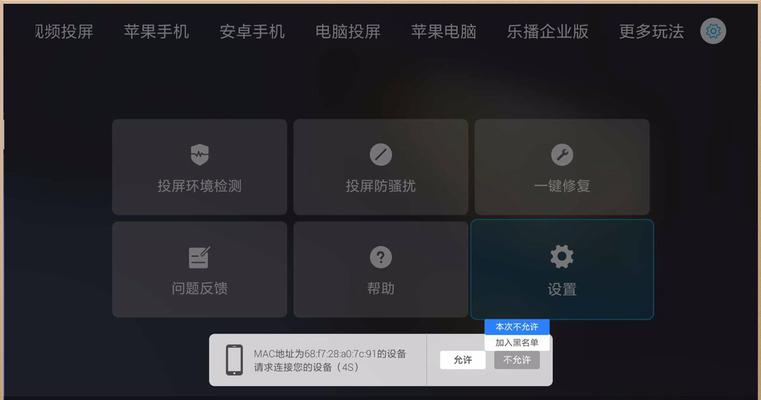 海信电视投屏手机教程（简易操作）