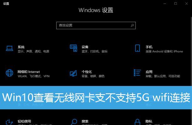 解决Win10无线网卡驱动丢失的有效方法（如何找回丢失的Win10无线网卡驱动）