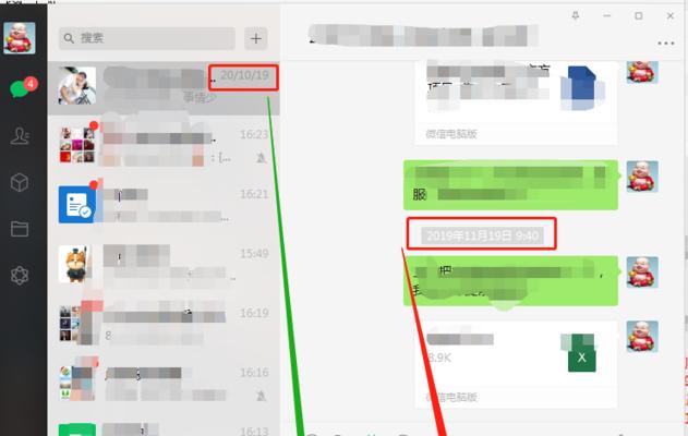 如何下载微信聊天记录到电脑（简易教程分享）