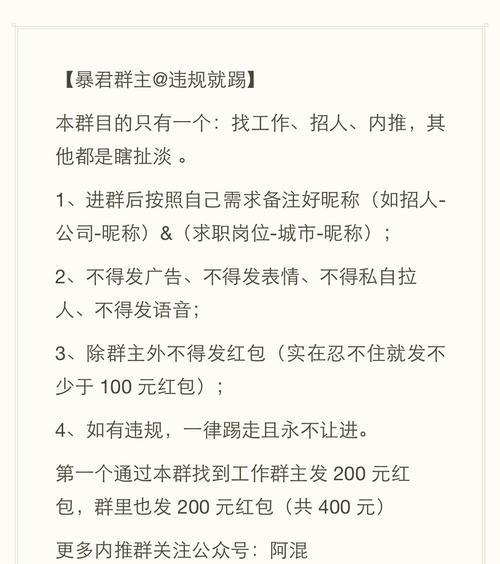 如何规范微信群运营，提高群内秩序和活跃度（微信群运营规则制定与实施策略）