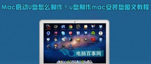 苹果电脑系统操作教程（轻松掌握苹果电脑系统的操作技巧）