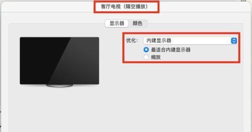 如何在MacBook上恢复出厂设置（简单步骤帮助您恢复MacBook至出厂状态）