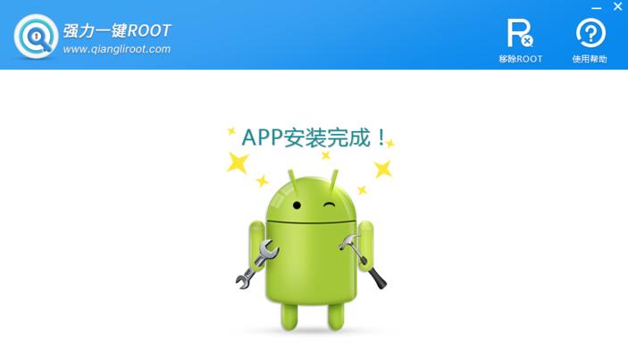 手机root权限获取的方法（轻松获取手机root权限）