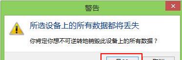 如何低级格式化硬盘——恢复硬盘到出厂设置（简单易懂的低级格式化硬盘教程）