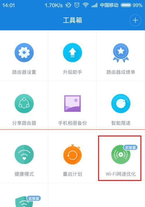 优化无线路由器设置以实现最快网速（如何通过合理设置路由器参数提升网络速度）