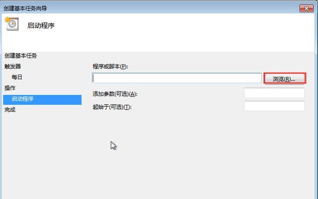 Win7关闭开机启动项的方法（简单教程帮助你优化电脑启动速度）