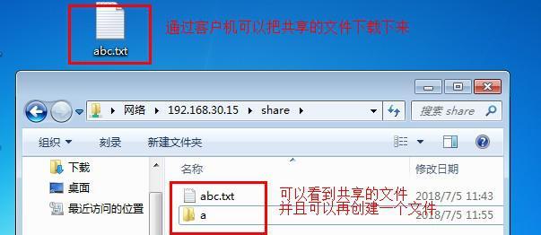 如何在两台电脑间建立局域网共享文件（简单步骤教你实现快速文件共享）